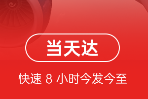 海口机场快递航空货运公司【机场