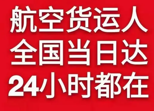 海口机场快递货物、航空货运:物流行业各岗位招聘